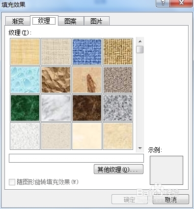 如何添加word文档页面背景