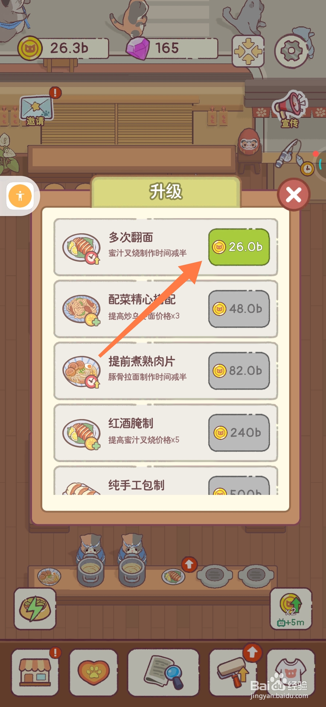 猫咪零食吧蜜汁叉烧制作如何多次翻面提高效率？