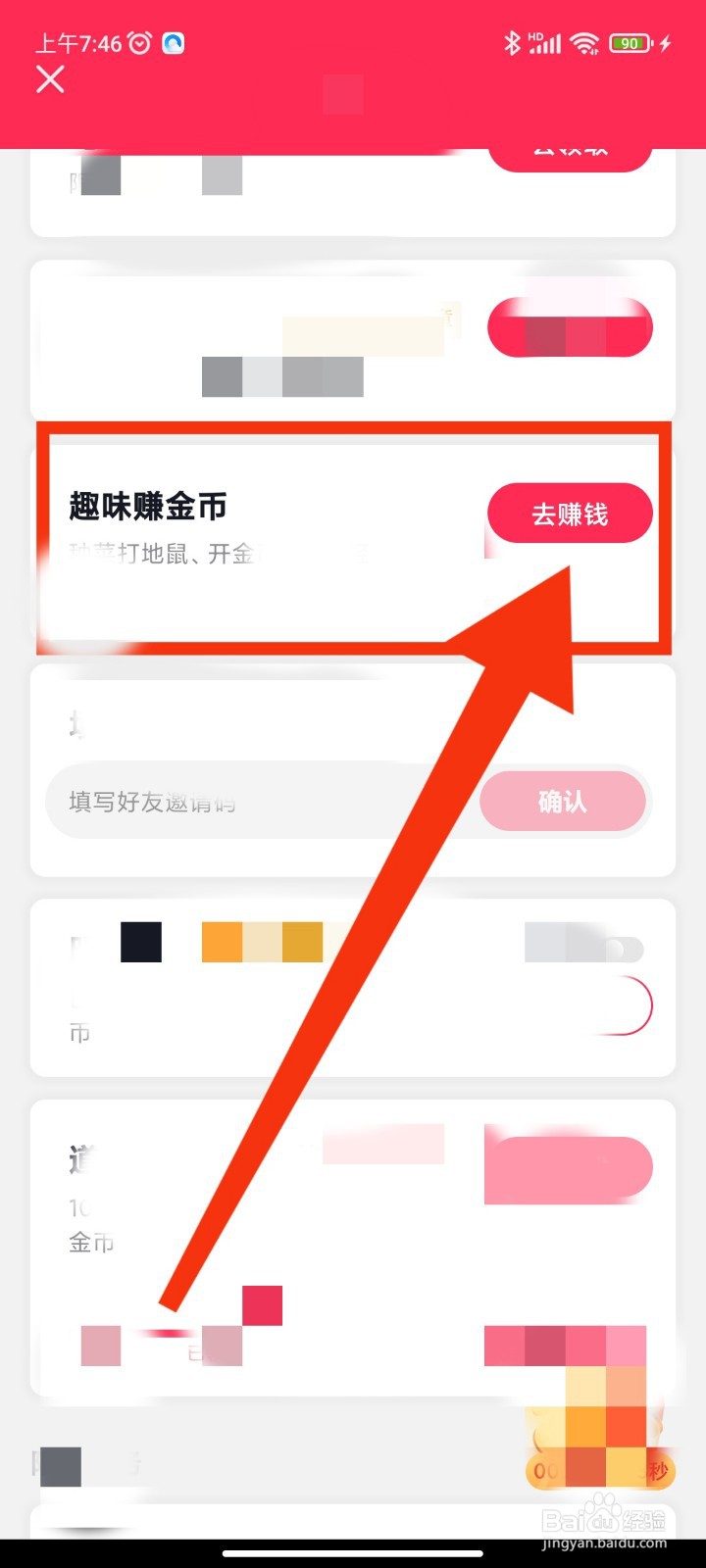 如何玩抖音游戏天天涂色