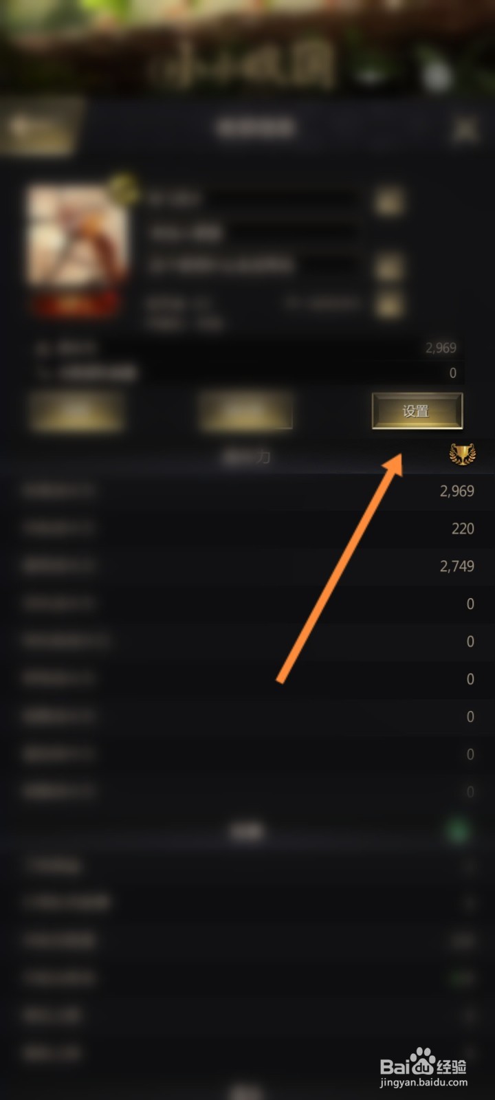 小小蚁国怎么查看已屏蔽的用户