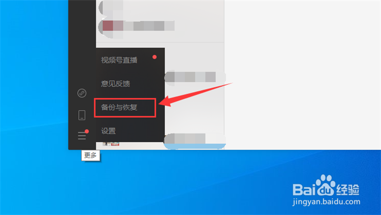 微信已删除的聊天记录如何恢复