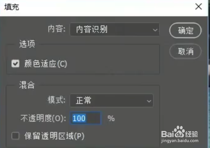 PS中如何去掉多余的人物