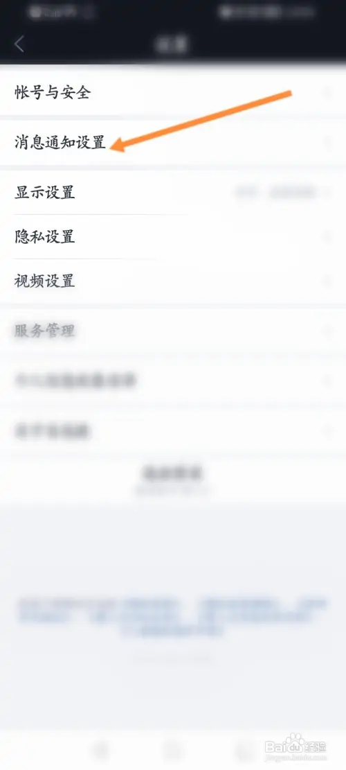 腾讯自选股软件如何开启用户周报推送功能