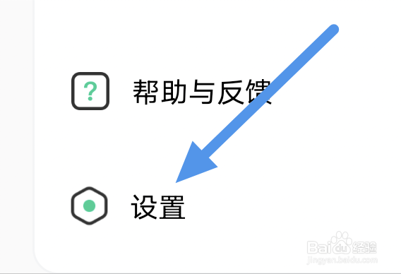 芒果动听APP怎样关闭小听语音助手