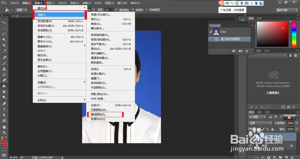 证件照换底色的简易方法