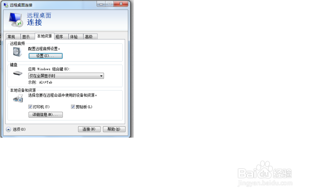 如何从 PC 进行远程访问