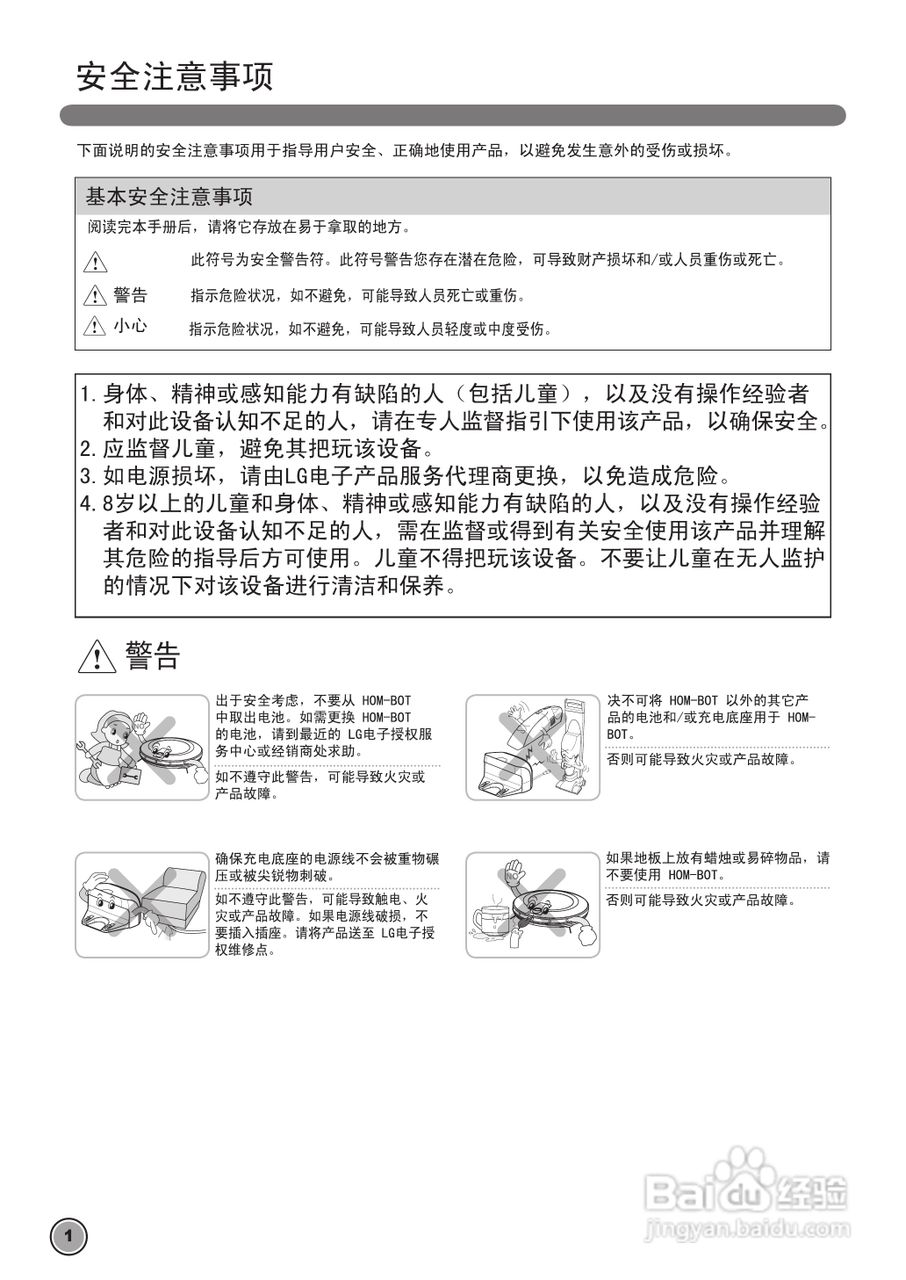 LG VVR5906LM吸尘器机使用说明书:[1]