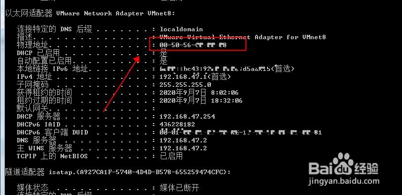 windows7如何查看本机的MAC地址
