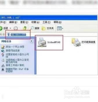 如何多台电脑使用一台打印机