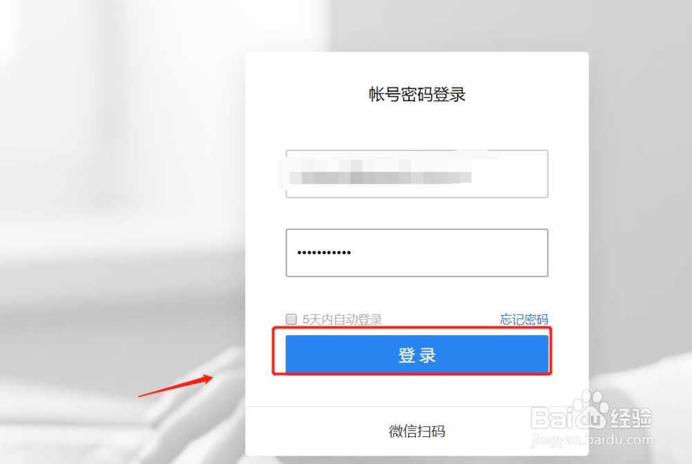 腾讯企业邮箱怎么修改密码
