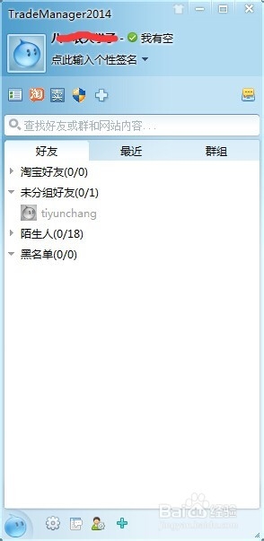 怎么注册阿里旺旺账号?具体怎么操作?