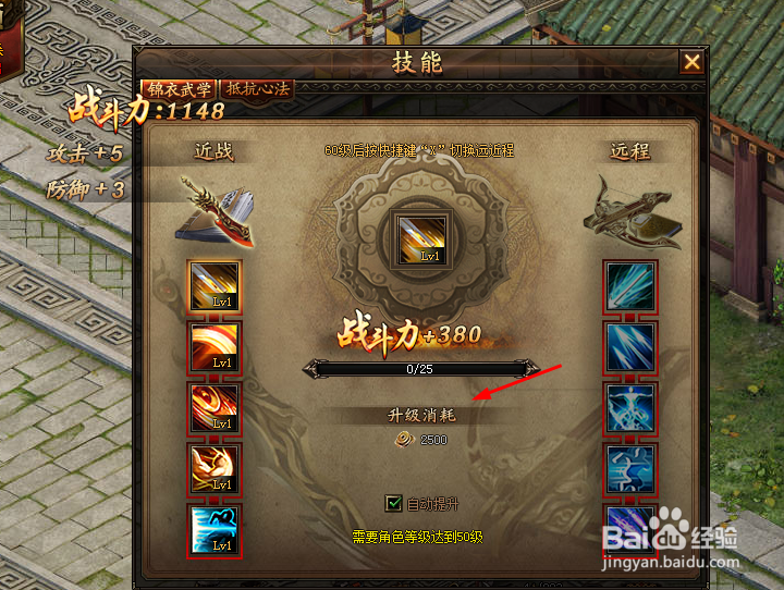 游戏锦衣夜行怎么将实力变得更强的详解