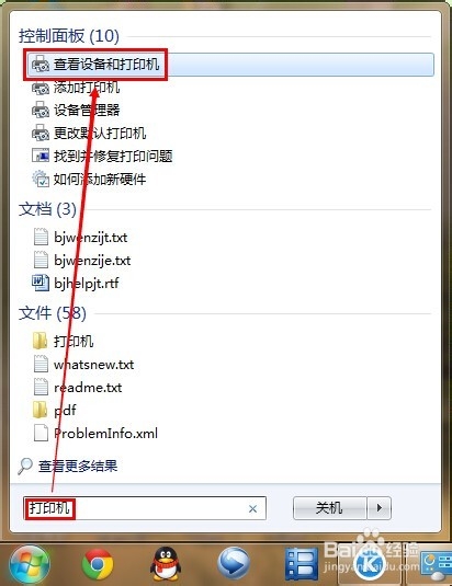 如何打开扫描仪