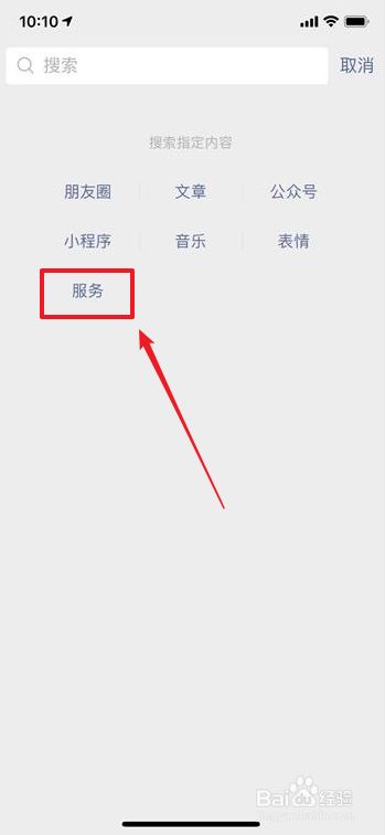 微信如何预约新冠疫苗接种教程
