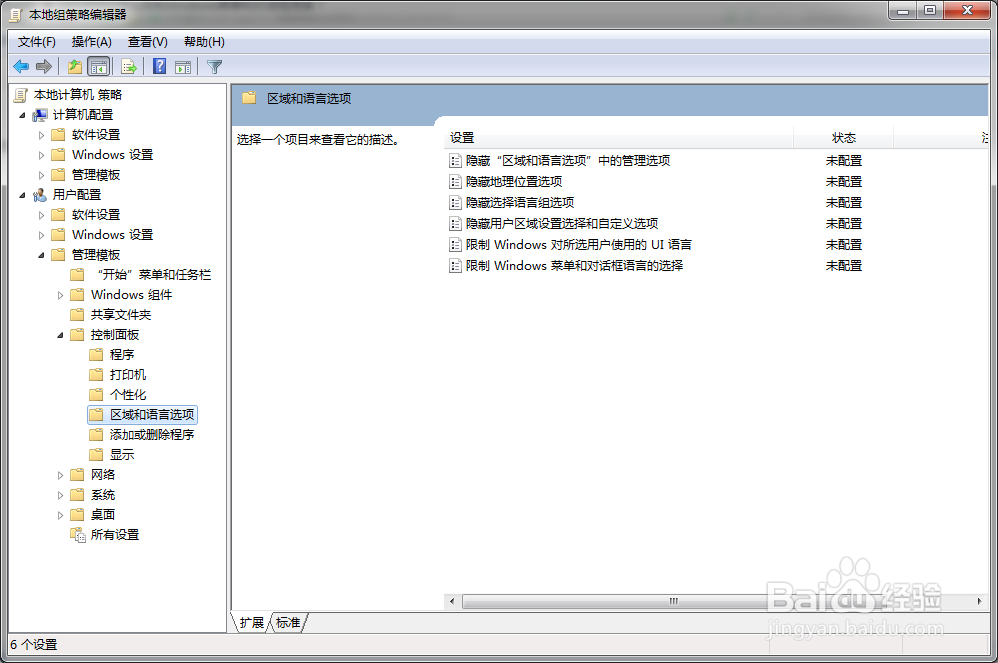 怎么限制Windows菜单和对话框语言
