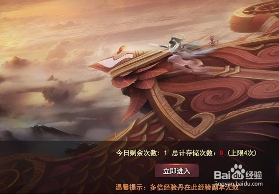 怎样在武林三经验副本中获取更多经验?