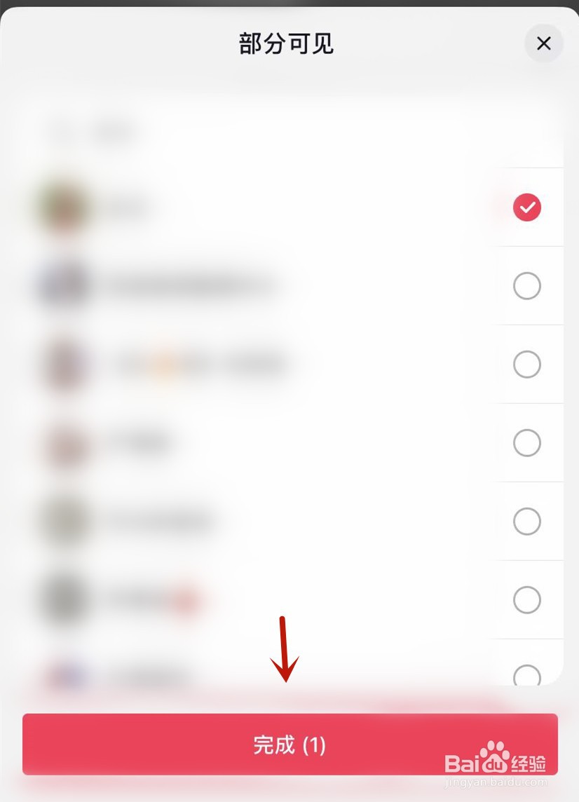 如何设置抖音在线状态部分好友可见