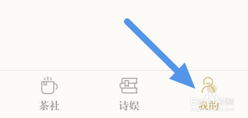 古诗词典APP怎样查看隐私政策界面?