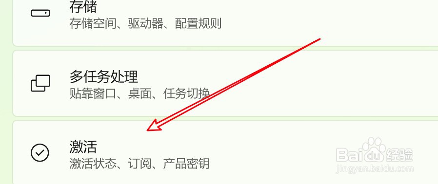 win11怎么更改产品密钥