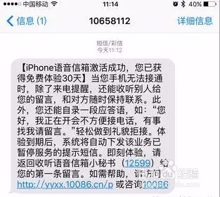 ios9.2的移动语言信箱怎么用？