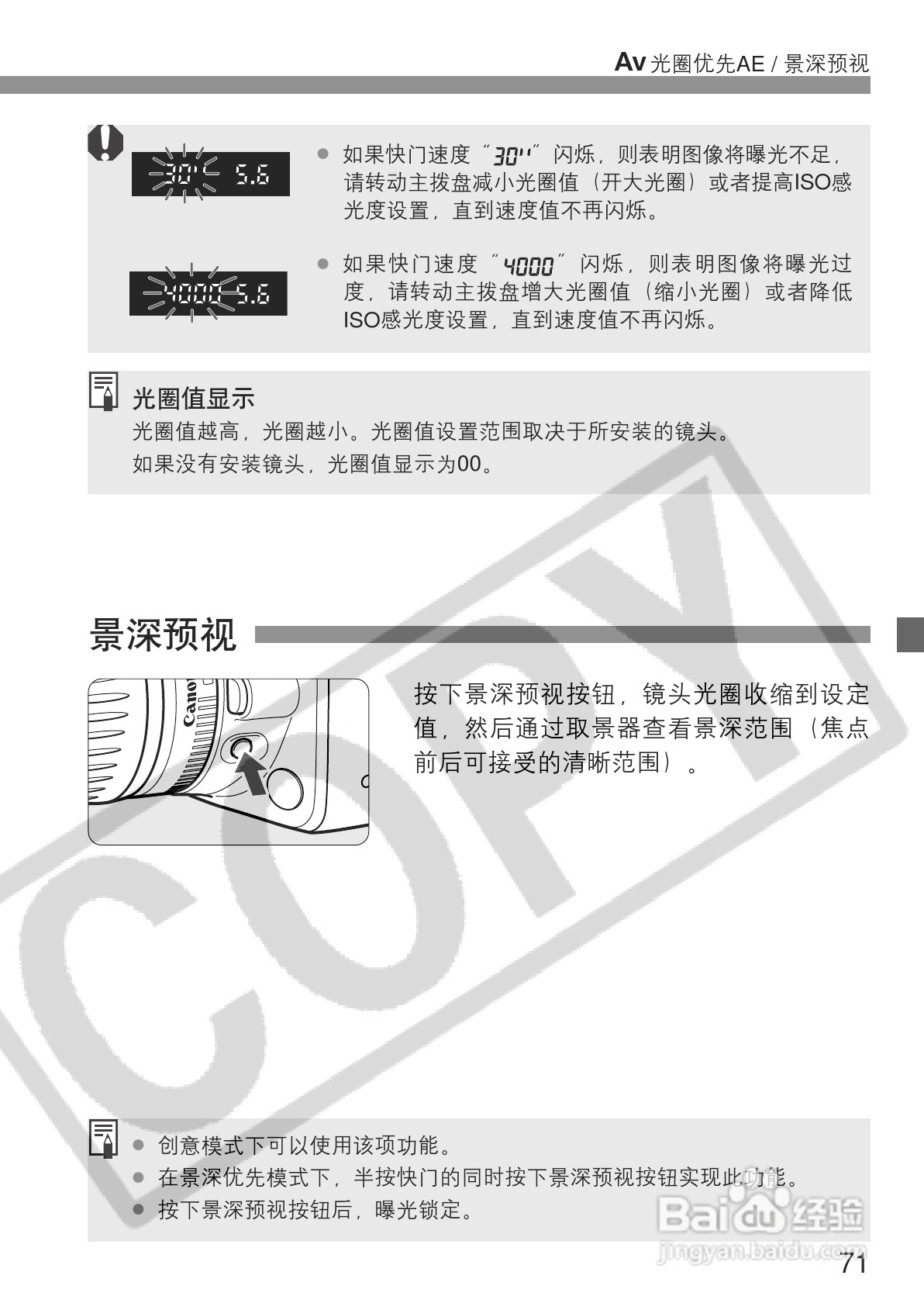 佳能EOS 300D数码相机使用说明书:[8]