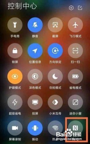 小米civi有NFC功能吗