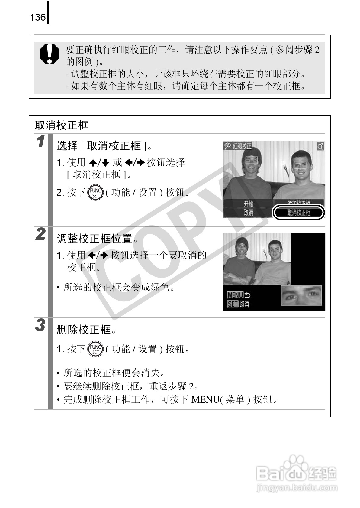 佳能DIGITAL IXUS 970 IS数码相机使用说明书:[14]