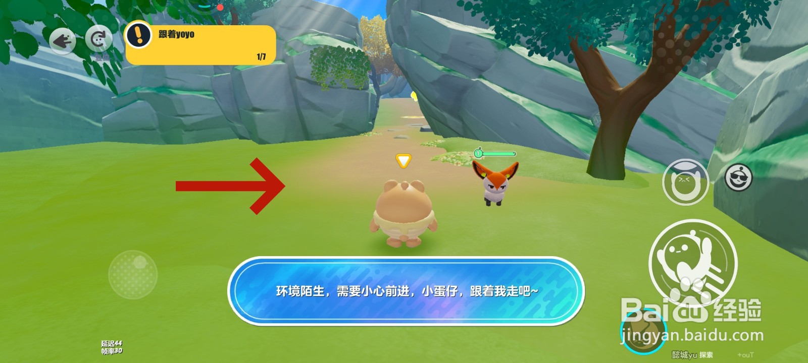 蛋仔派对游戏中找小艾比的教程