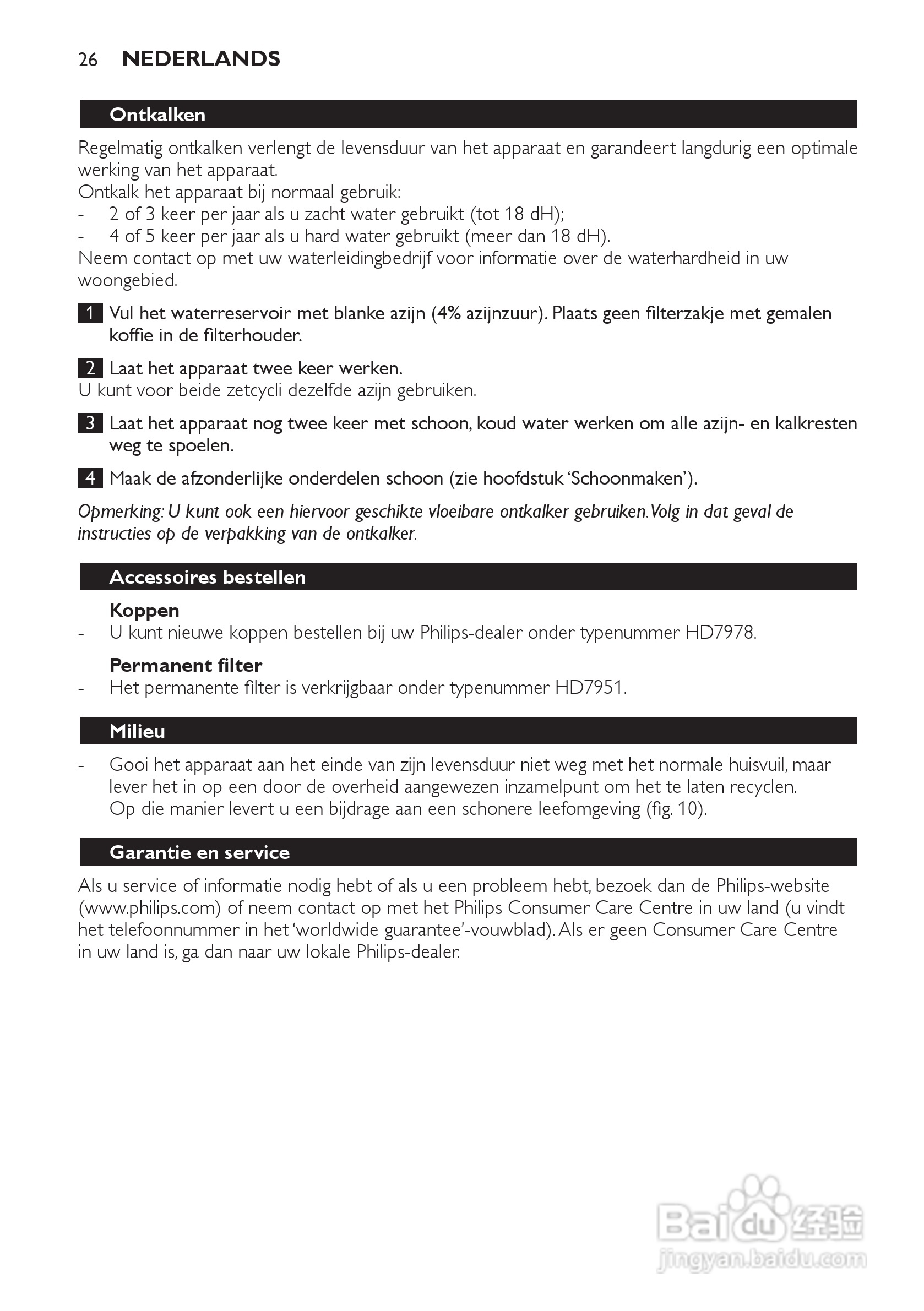 PHILIPS HD7140咖啡机使用说明:[3]