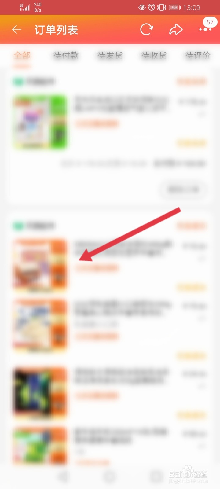 天猫怎么跟商家联系
