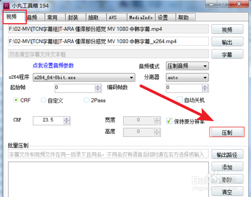 如何用小丸工具大幅度压缩视频且画质损失较小？