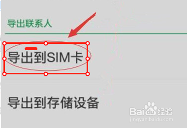 怎么把卡1的联系人复制到卡2