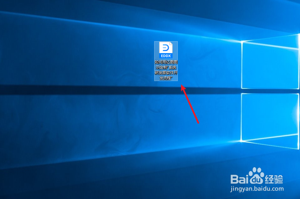 如何用亿图图示绘制“系统研发部软件开发流程”