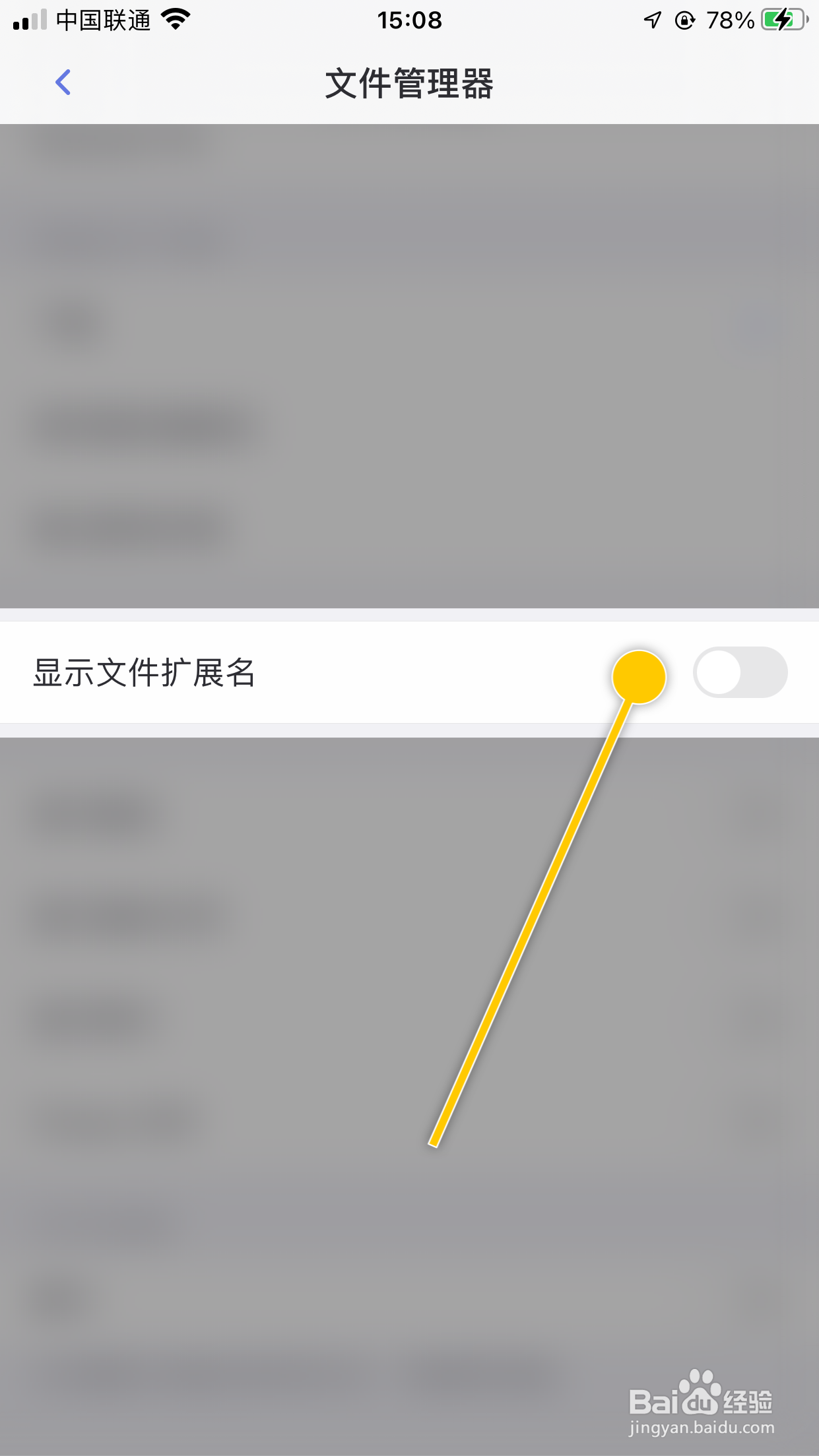 Documents如何开启显示文件扩展名功能