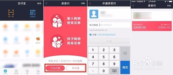 支付宝提现免费攻略