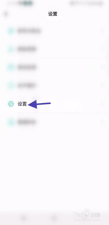 念念如何注销账号