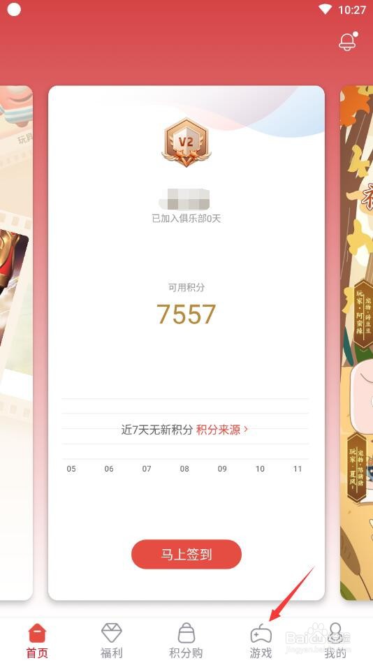 怎么查阴阳师建号时间