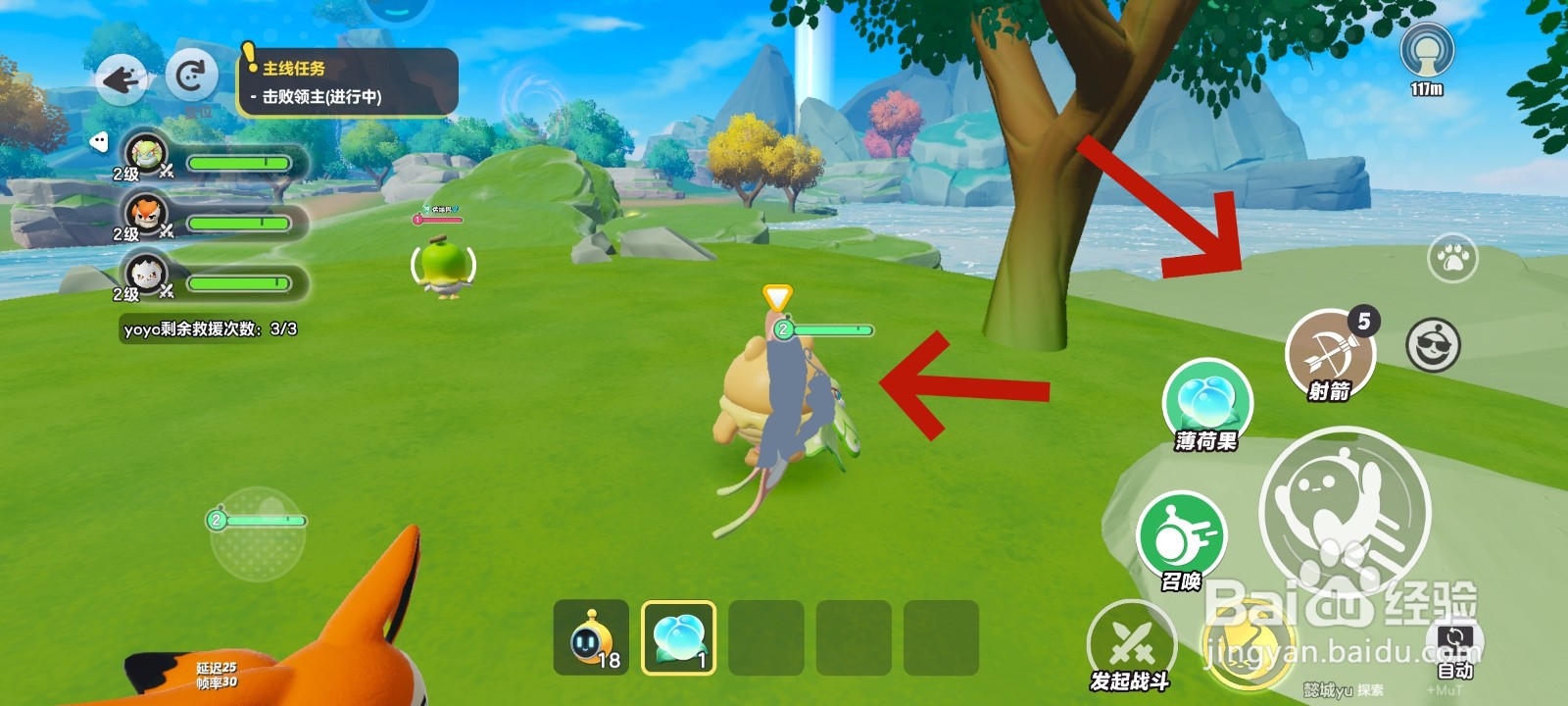 蛋仔派对游戏中艾比星球上获取弓箭的教程