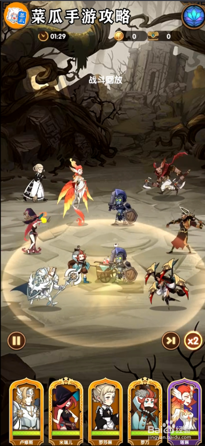 剑与远征12-10攻略