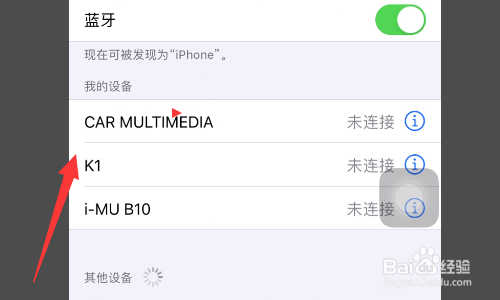 edlfler蓝牙耳机怎么连接