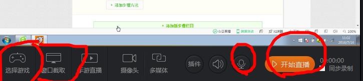 如何使用斗鱼直播伴侣