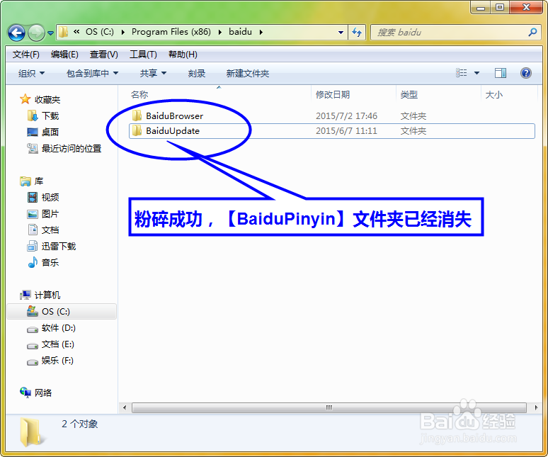 教你如何删除“无法删除”的文件