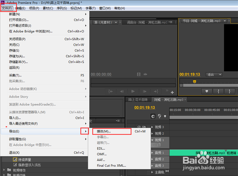 怎样用Premiere Pro （Pr）给音频添加过渡特效