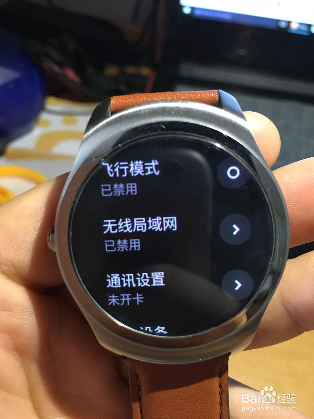 苹果6s连接使用Ticwatch2经典版两星期评测