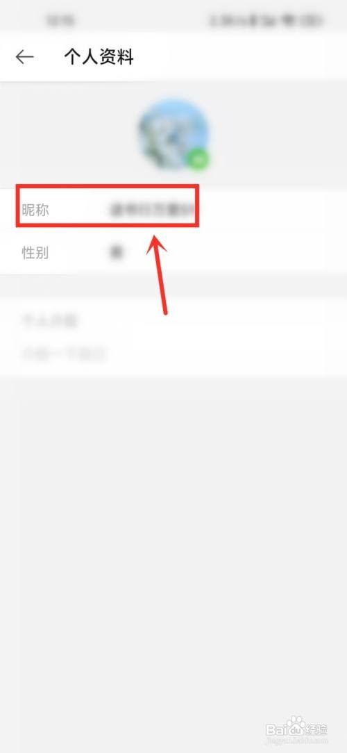 微博极速版昵称如何修改
