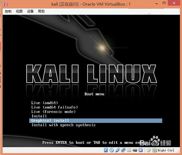 如何在虚拟机上安装Kali系统安装Kali系统的步骤