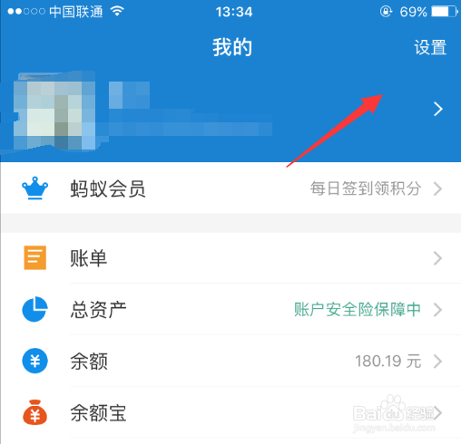 怎么打开支付宝指纹支付功能