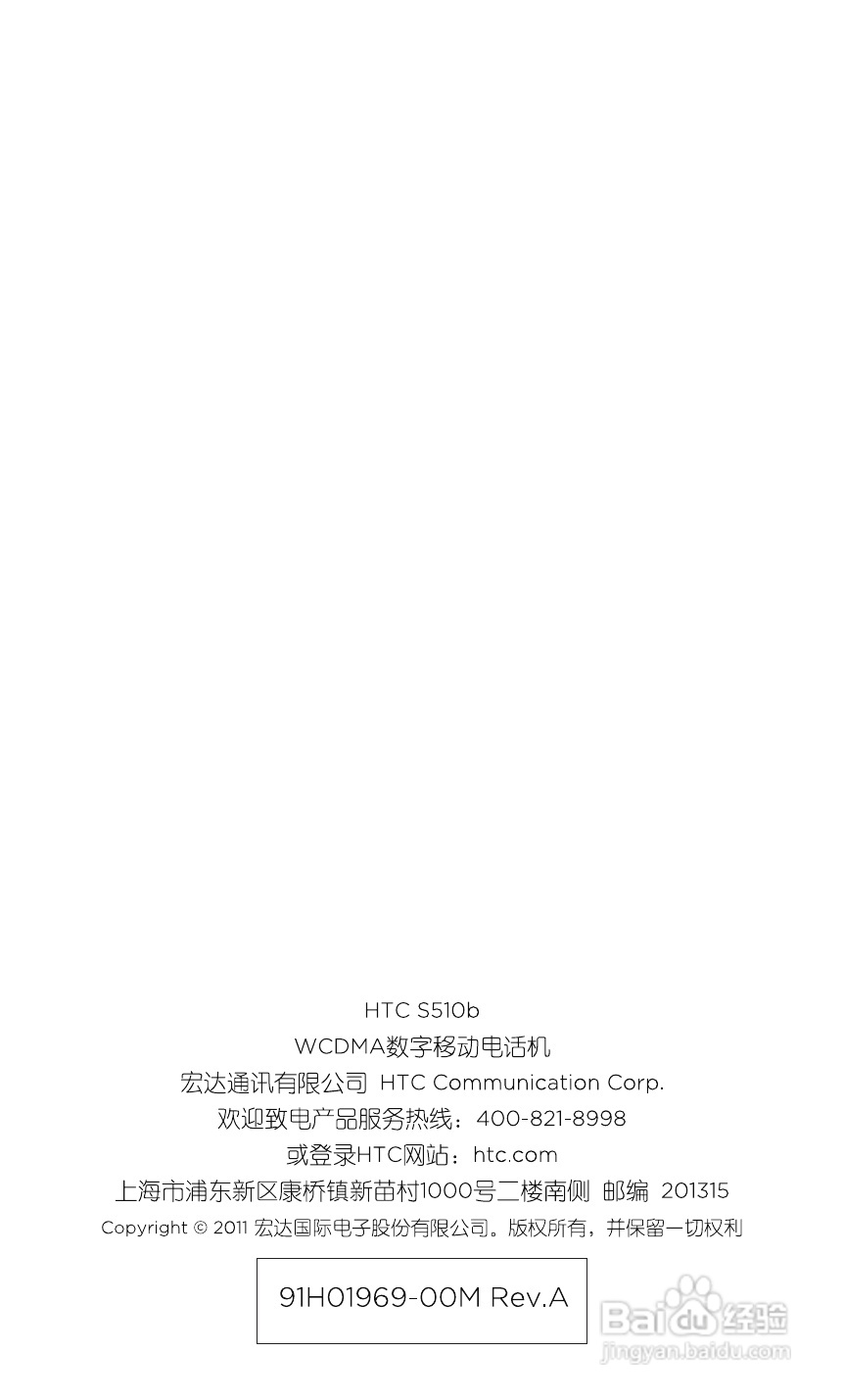 多普达HTC G20手机说明书:[10]