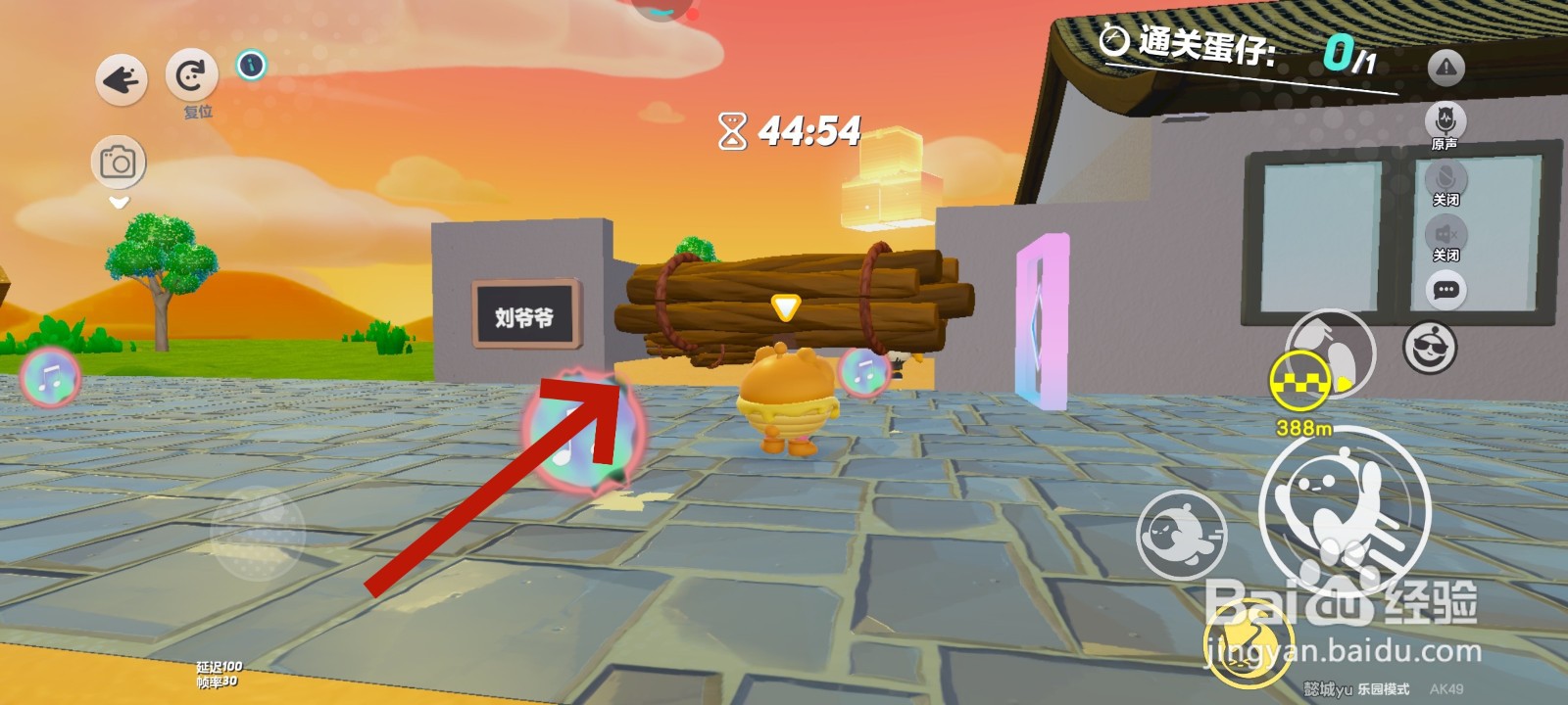 蛋仔派对游戏中怎么完成刘爷爷家捆柴的任务