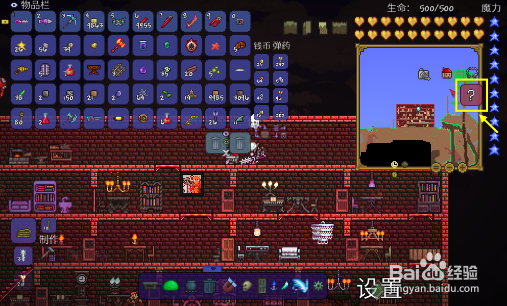 泰拉瑞亚怎么看房子可不可以居住